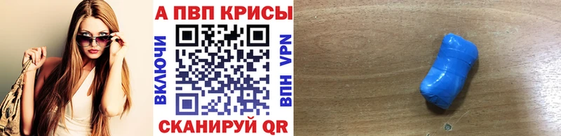 Alpha PVP крисы CK  наркота  Тейково 