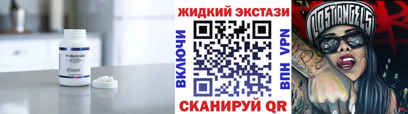 БУТИРАТ GHB Тейково
