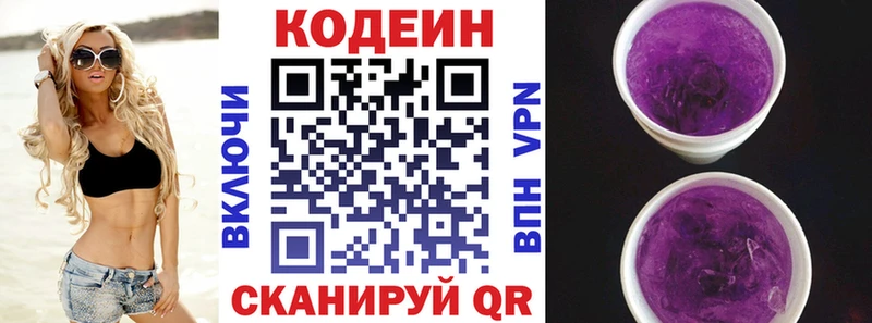 Кодеиновый сироп Lean напиток Lean (лин)  продажа наркотиков  Тейково 