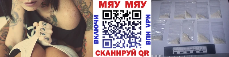 Меф мяу мяу мука Тейково
