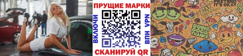 купить наркоту  darknet телеграм  Марки 25I-NBOMe 1500мкг  Тейково 