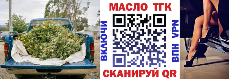 ТГК THC oil  Тейково 